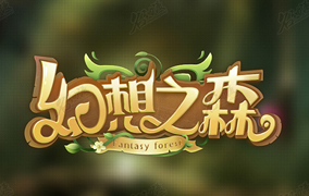 《幻想之森》游戏logo插画图片壁纸