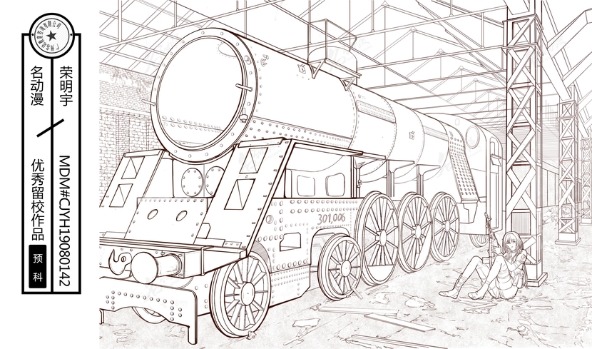 燃煤火车头插画图片壁纸