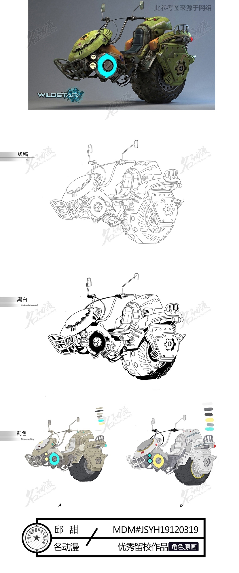 独轮悬浮摩托车插画图片壁纸