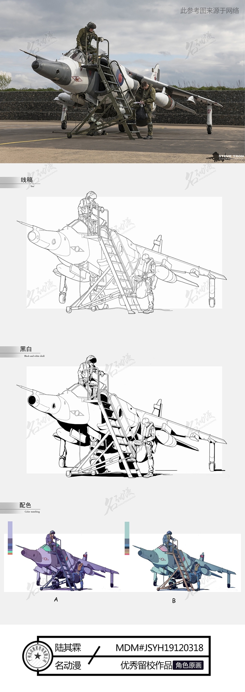 战斗飞机插画图片壁纸