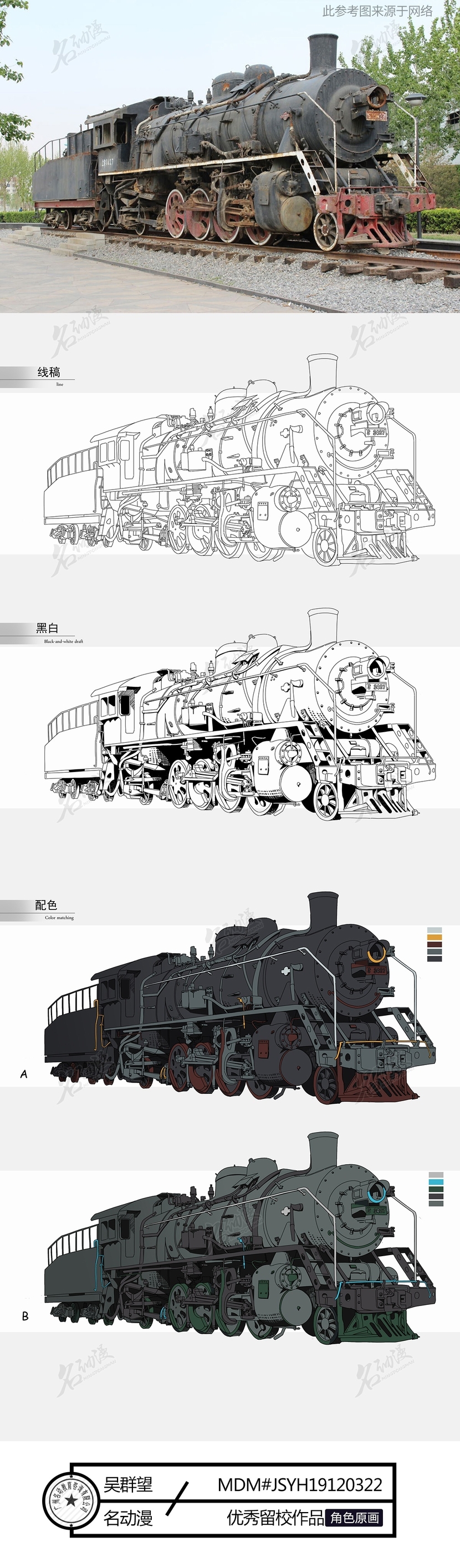蒸汽火车插画图片壁纸