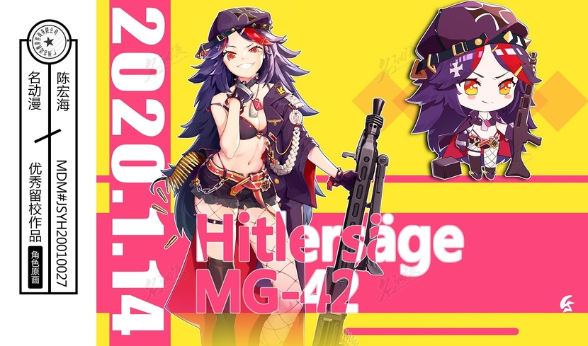 少女前线MG-42Q版插画图片壁纸