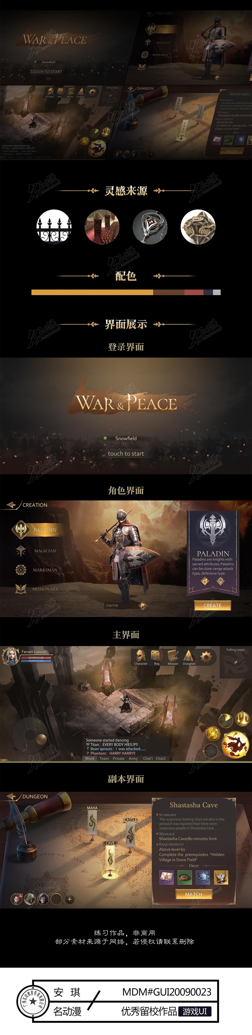 War＆Peace游戏UI设计插画图片壁纸