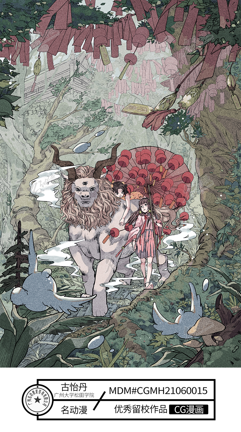 林中妖兽插画图片壁纸